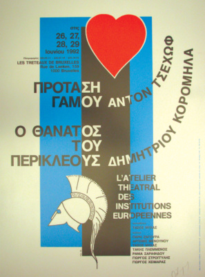 Ο Θάνατος του Περικλέους-Πρόταση γάμου