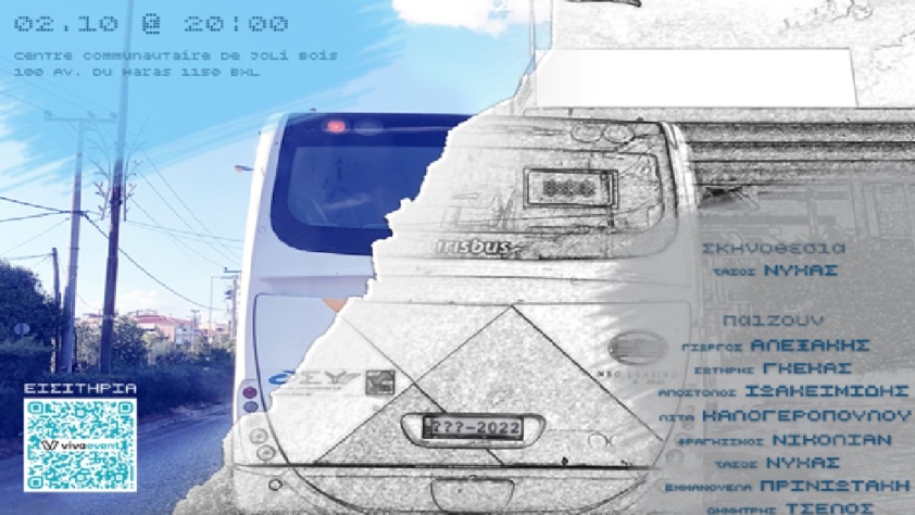 Τελευταίες πρόβες για την ερχόμενη παράσταση της Ομάδας!